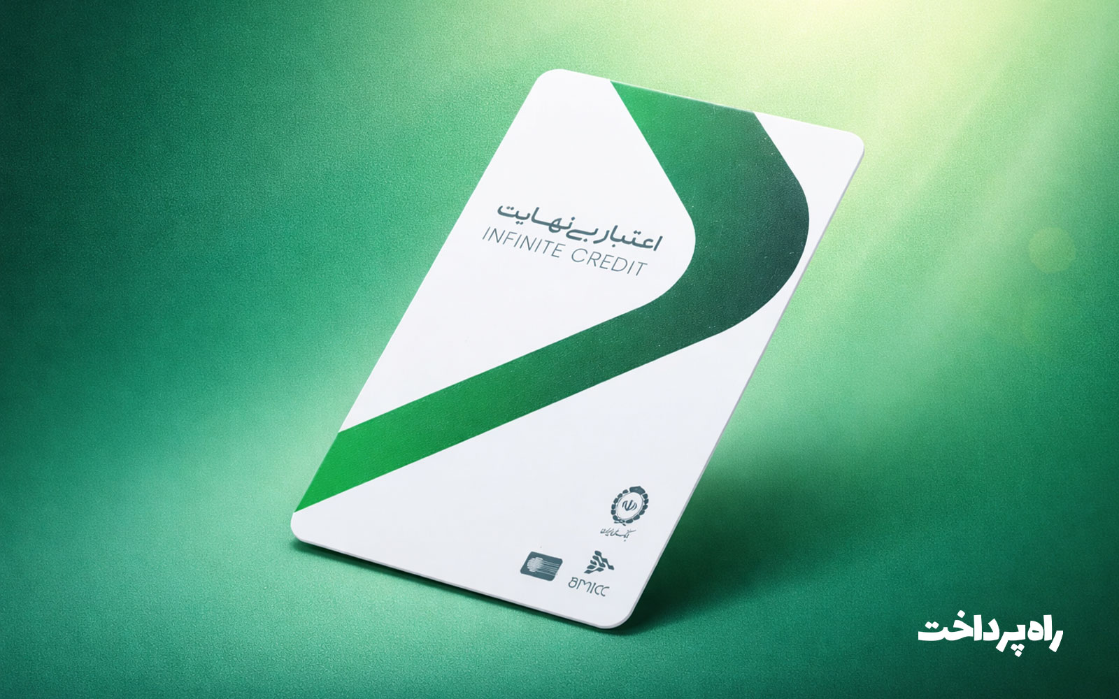تسهیلات کالاپی